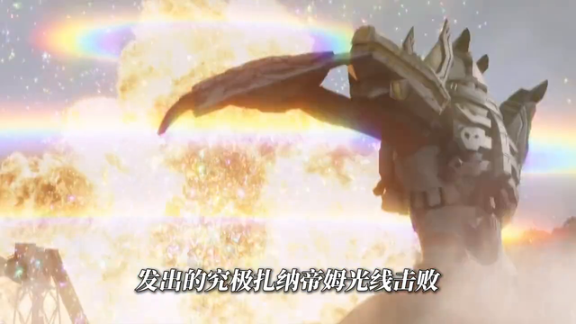 谁才是奥特史上的最强怪兽！格利扎排第二没有人反对吧