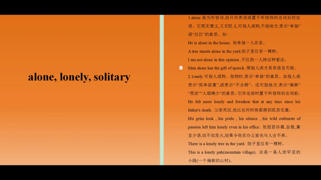 alone, lonely与solitary区别