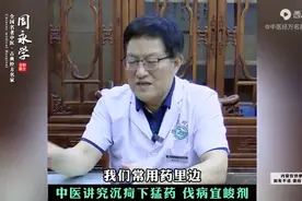 临床常用的峻猛药有哪些？图片