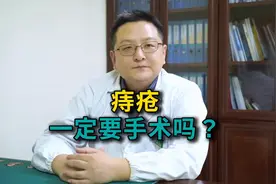 内痔、外痔、混合痔，一定要手术吗？图片