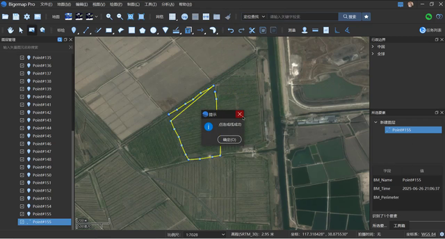 bigemap pro如何点连线