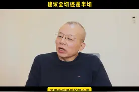 甲状腺4C如果是恶性，建议全切还是半切？ #关爱甲状腺图片