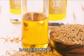 解析亚麻籽油之a-亚麻酸图片