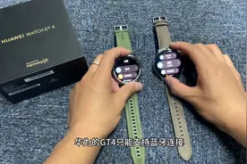 华为GT4对比华为watch4，4分钟视频从宽度，厚度，功能，差别图片