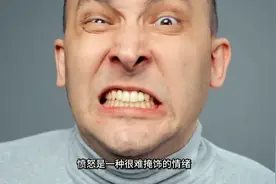 一个人特别愤怒时的身体反应(二)图片