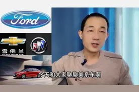 美系车才是最良心的？哪些车型值得买？图片