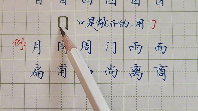 横折和横折钩在字中还不会用的，可以看看这个视频