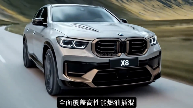 2026款宝马X8惊艳登场！颜值超路虎揽胜，4.4T V8动力碾压同级