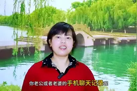 怎么把她的聊天记录同步到你的手机上#自媒体图片