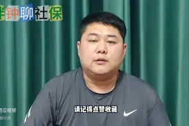 上半年和下半年交社保，差好几百，究竟什么时候交合适图片