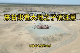 来甘肃看大地之子的请注意，看完这个视频再决定要不要千里而来图片