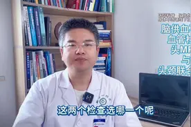 脑供血不足 血管检查 头MRA与头颈联合CTA 脑供血不足的血管检查图片