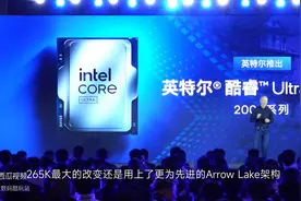 首发性能测试：酷睿Ultra 7 265K对比i7-14700KF，差距到底在哪？图片