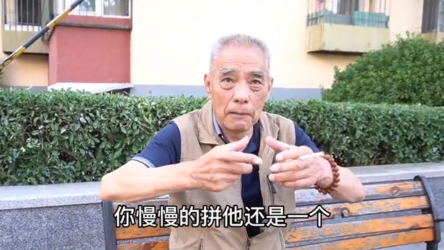 北京大爷谈自己所学的功夫，不能言传只能意会，一席话高深...