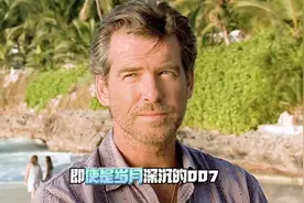 007巨星布鲁斯南硬闯黄石公园禁地惹麻烦！冒险背后有何秘密？图片