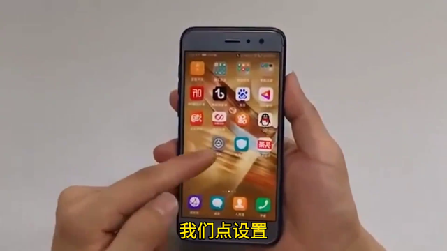 快试试，关闭这些开关，省电又快！