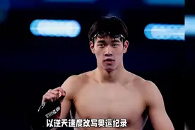 巴黎奥运中国飞鱼潘展乐震撼全场！！图片
