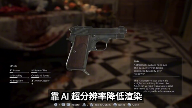 画面升级是好事，但别让《生化危机9》成了显卡危机