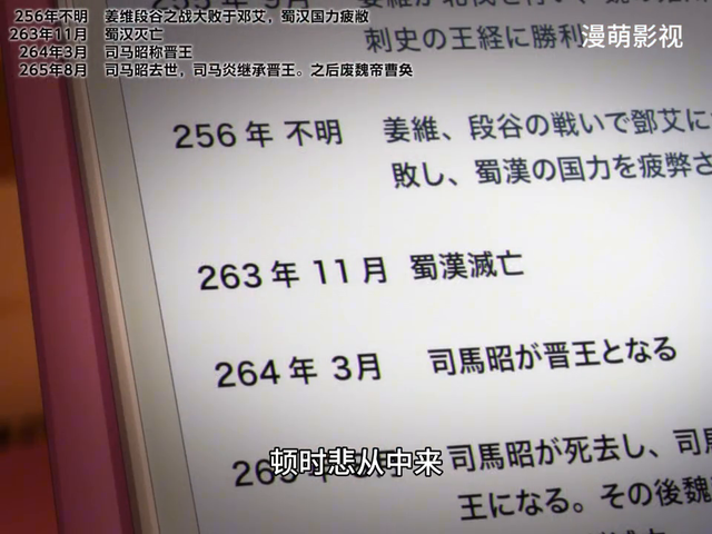 三国名相诸葛孔明穿越重生