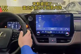 天塌了雷克萨斯全新es改款中控显示屏取消了实体按键牛角也没了图片
