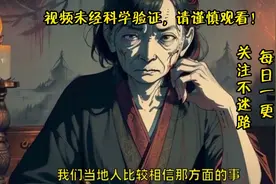 “仙姑”真的那么灵验吗？小编亲身经历图片