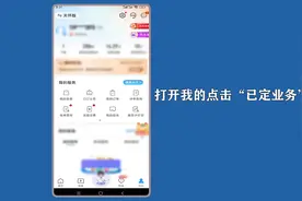 移动退订业务怎么退订？来看方法图片
