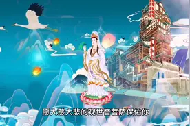 观世音菩萨救助瘟疫中的众生，愿大家无病无灾，吉祥如意图片