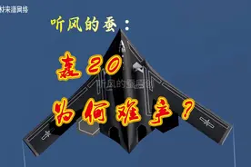 听风的蚕 :11月30号更新，轰20为什么难产图片