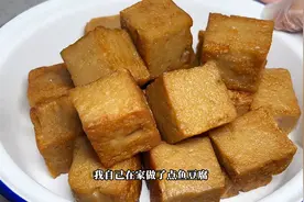 自从会做鱼豆腐我再也不去外面买啦图片