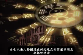 传闻甚广的蝴蝶大厦曾经有着怎样的故事，对面的八卦暗含什么图片