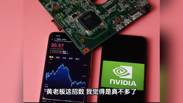 英伟达千亿美金“左右互搏”