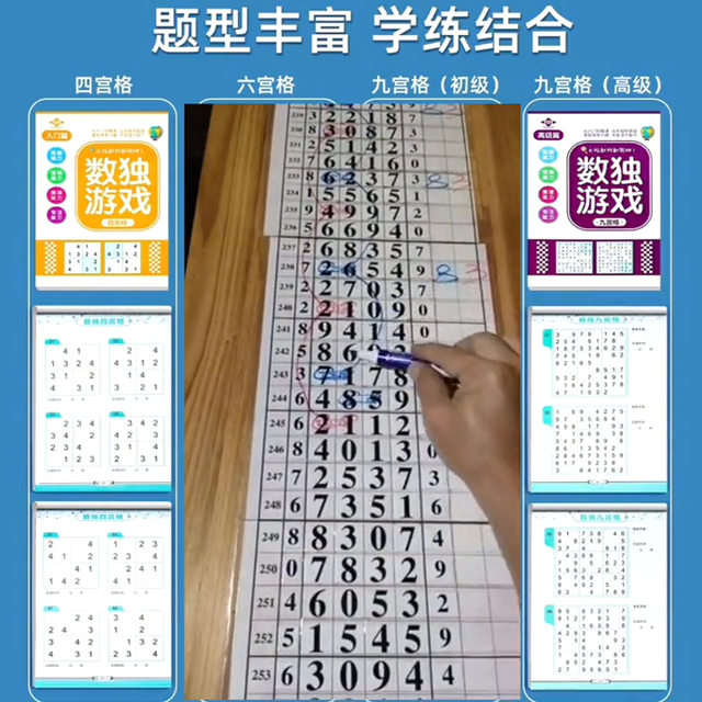 玩转数独：从入门到精通的完整攻略