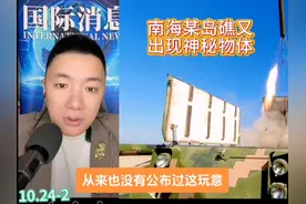 金哥直播回放 #国际局势分析图片