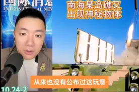 金哥直播回放 #国际局势分析图片