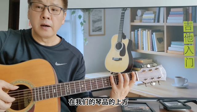 零基础吉他入门第三课：左手按弦标准爬格