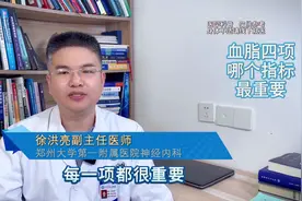血脂四项 哪个指标 最重要 血脂四项中，低密度脂蛋白胆固醇图片