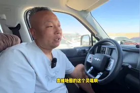 方程豹豹5车机如何安装奥维互动地图 #越野图片