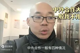 中外合作大学，我一般不推荐，原因有三个，高考生看一下图片