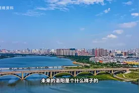 未来的洛阳是个什么样子的，你知道吗？#洛阳城市规划图片