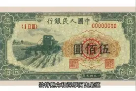 人民币之最全盘点，你了解多少？图片