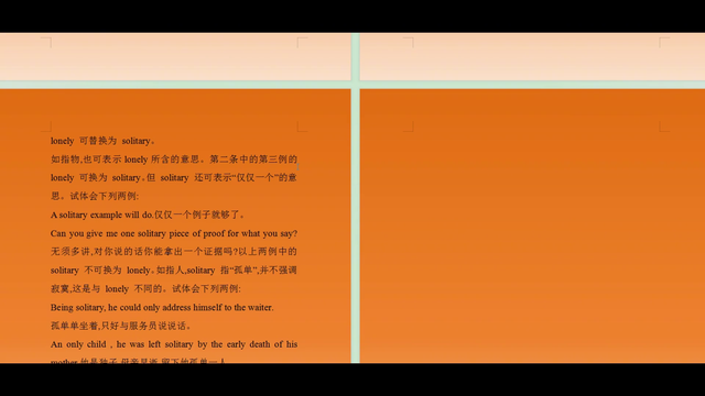 alone, lonely与solitary区别