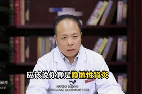 尿蛋白2年已久 ，肌酐88.7、尿蛋白1+，看中医如何调理恢复图片