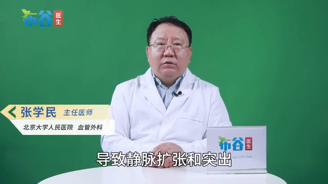 手背静脉血管凸起是什么原因
