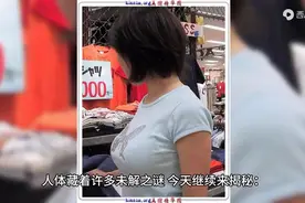 惊呆了！我们人体竟然还有许多未解之谜图片