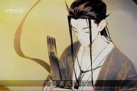 “仙人本长生，但为何又会出现仙人五衰？” #凡人修仙图片