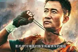 《战狼2》图片