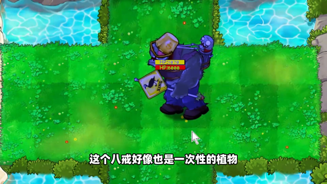 植物大战僵尸杂交魔改版：究极魔改西游.三国.修仙版杂交植物！