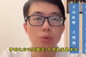 骨折多久后，可以脱拐行走？图片