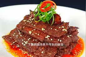 揭秘四川正宗冷吃带鱼做法，大厨10秒教会你图片