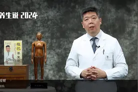 程凯养生说·2024：冬季进补，补阴还是补阳？图片